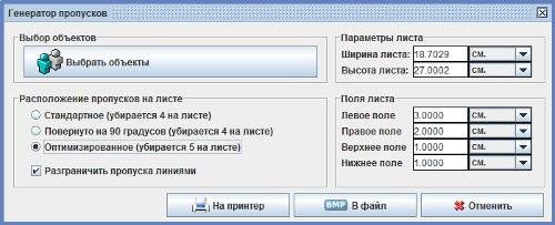 Модуль ПО Sigur Графическое оформление пропусков Модуль ПО Sigur Графическое оформление пропусков