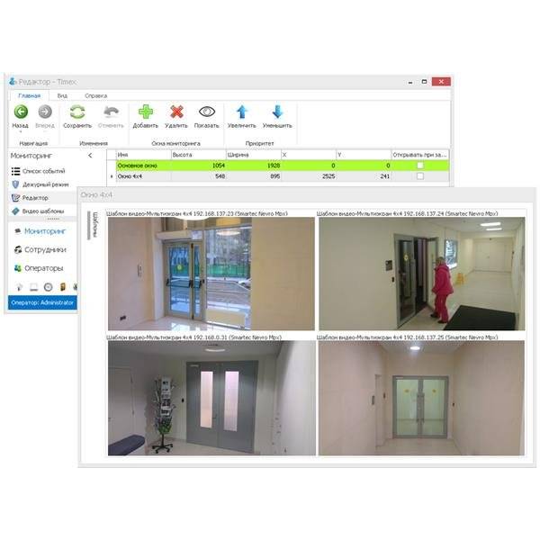 Модуль интеграции Smartec Timex с ПО видеонаблюдения SmartStation (лицензия на систему)