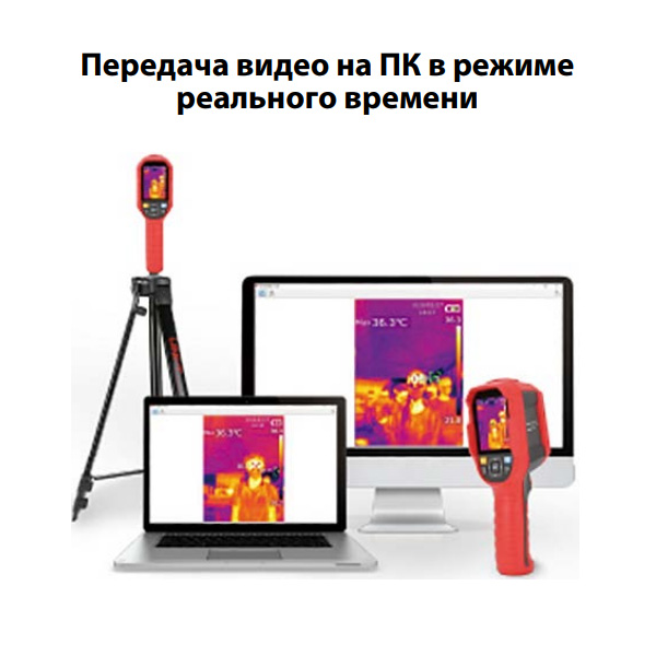 Ручной тепловизор ZKTeco ZK-178K для измерения температуры тела Ручной тепловизор ZKTeco ZK-178K для измерения температуры тела