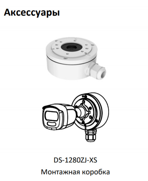 Уличная HD-TVI видеокамера 5Мп ColorVu HikVision DS-2CE10HFT-F28 (2.8 мм) с LED подсветкой до 20 м