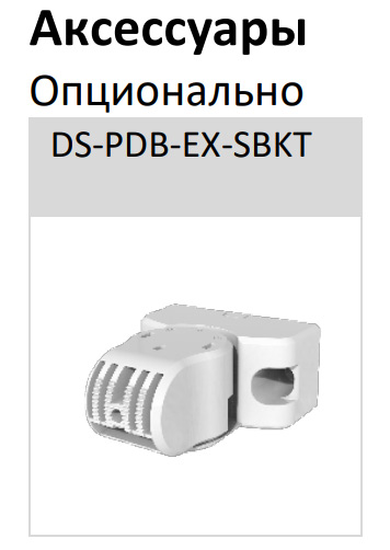 Беспроводной ИК-датчик движения HikVision DS-PDP18-HM-WE с двумя PIR-датчиками