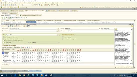 Модуль ПО "Интеграция с 1С:Предприятие PERCo SM19