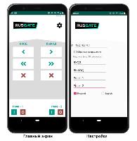 Бесплатное мобильное приложение Rusgate Пульт управление турникетом