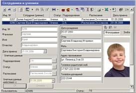 Комплект ПО Школа PERCo-SS02 расширенное