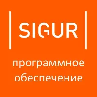 Расширение лицензии Sigur Pro на 5 000 идентификаторов