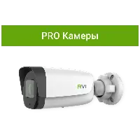 ПО RVi Rubezh Video Operator Лицензия PRO на подключение камер