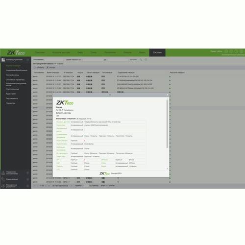 Программное обеспечение ZKBioSecurity