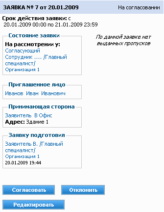 Программный продукт VisitorControl v.7 (на 500 пользователей), аппаратный ключ защиты USB Программный продукт VisitorControl v.7 (на 500 пользователей), аппаратный ключ защиты USB
