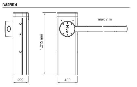 Шлагбаум автоматический Nice M5BAR5KIT 5 метров