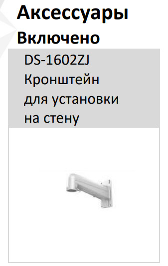 Скоростная уличная PTZ IP-видеокамера 2Мп HikVision DS-2DE5232W-AE(T5) Скоростная уличная PTZ IP-видеокамера 2Мп HikVision DS-2DE5232W-AE(T5)