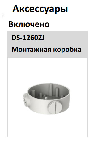 Антивандальная IP-видеокамера 4Мп HikVision DS-2CD3647G2T-LZS(C) (2.8-12 мм) с моторизированным вариофокальным объективом и технологией ColorVu
