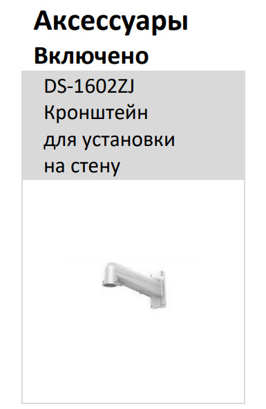 Уличная скоростная поворотная PTZ IP-видеокамера 4Мп HikVision DS-2DE5425IW-AE(T5)(B) с DarkFighter Уличная скоростная поворотная PTZ IP-видеокамера 4Мп HikVision DS-2DE5425IW-AE(T5)(B) с DarkFighter