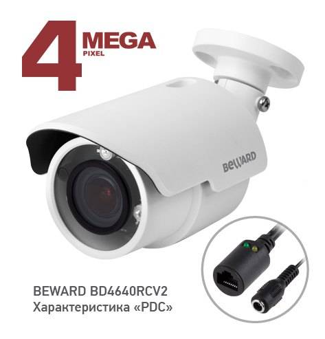 Корпусная уличная 4Мп IP-камера Beward BD4640RCV2 Корпусная уличная 4Мп IP-камера Beward BD4640RCV2
