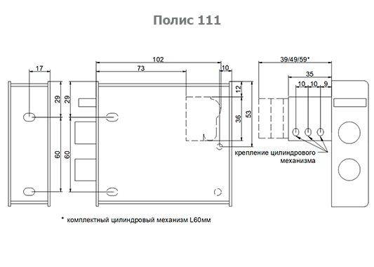Электромеханический замок накладной Полис 111