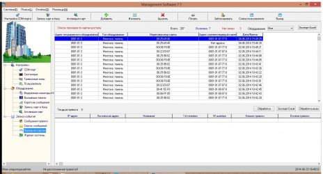 Программный модуль для управления многоквартирным комплексом BAS-IP MS-V3.0 Программный модуль для управления многоквартирным комплексом BAS-IP MS-V3.0
