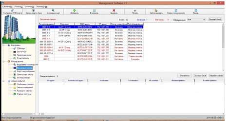 Программный модуль для управления многоквартирным комплексом BAS-IP MS-V3.0 Программный модуль для управления многоквартирным комплексом BAS-IP MS-V3.0