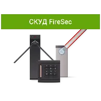 ПО RVi Rubezh Video Operator Расширение лицензии PRO на интеграцию СКУД FireSec