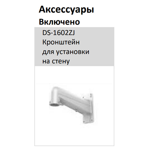 Уличная скоростная поворотная PTZ IP-видеокамера 4Мп HikVision DS-2DE5425IW-AE(T5) с DarkFighter Уличная скоростная поворотная PTZ IP-видеокамера 4Мп HikVision DS-2DE5425IW-AE(T5) с DarkFighter