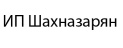 ИП Шахназарян