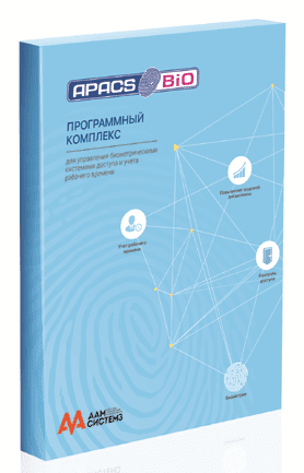 Ключ (файл) активации Apacs Bio Key1 на подключение считывателя-контроллера Suprema