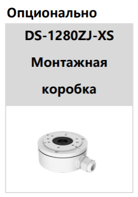 Уличная IP-камера 4Мп HiWatch DS-I450M (4 мм) с микрофоном