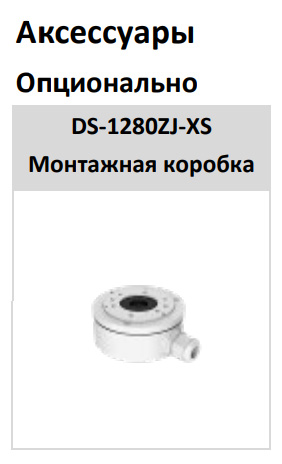 Уличная IP-камера 6Мп HiWatch DS-I650M(B) (2.8 мм) с микрофоном