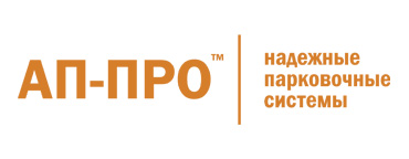 АП-ПРО