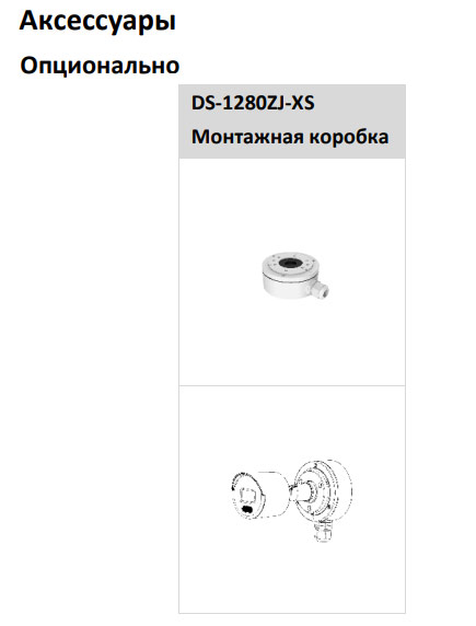 Уличная IP-камера 4Мп HiWatch DS-I450L(C) (2.8 мм) с технологией ColorVu