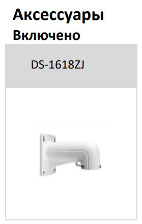 Уличная скоростная PTZ IP-видеокамера 2Мп HikVision DS-2DE4225IW-DE(T5) с алгоритмом Deep learning Уличная скоростная PTZ IP-видеокамера 2Мп HikVision DS-2DE4225IW-DE(T5) с алгоритмом Deep learning