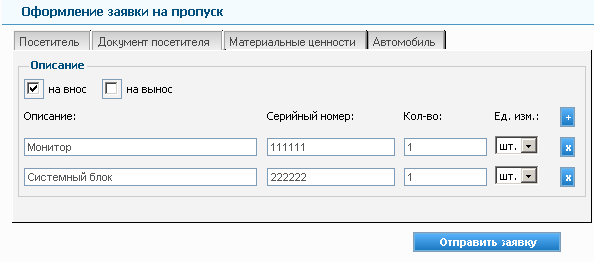 Программный продукт VisitorControl v.7 (на 150 пользователей), аппаратный ключ защиты USB