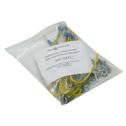 Комплект заземления для настенных шкафов NT WALLBOX, WALLGUARD