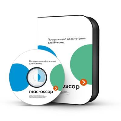 ПО Macroscop Модуль интерактивного поиска