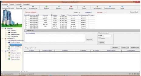 Программный модуль для управления многоквартирным комплексом BAS-IP MS-V3.0 Программный модуль для управления многоквартирным комплексом BAS-IP MS-V3.0