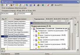 Комплект ПО Школа PERCo-SS02 расширенное