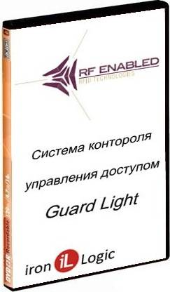 ПО Guard Light - Лицензия 5/2000L
