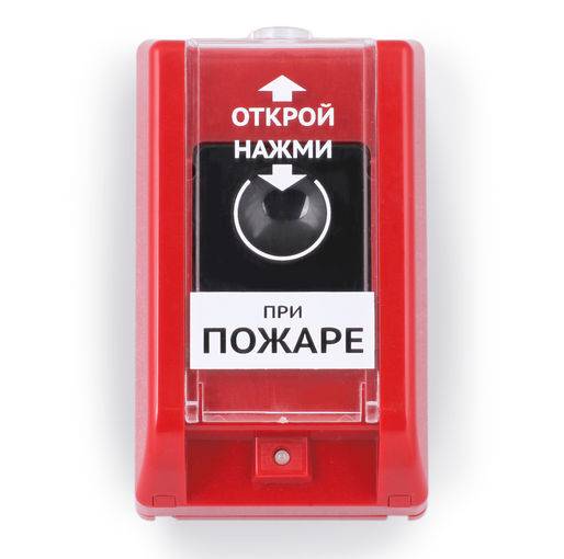 Извещатель пожарный ручной адресный радиоканальный ВС-ИПР ВЕКТОР