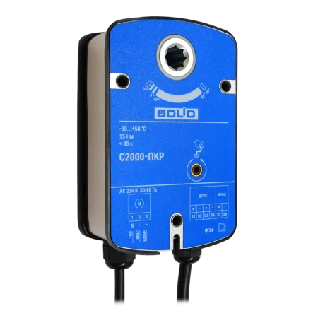 Привод клапана С2000-ПКР реверсивный, адресный