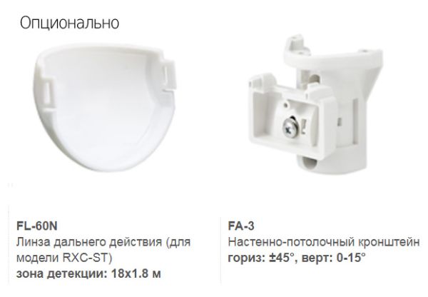 Оптико-электронный пассивный инфракрасный извещатель Optex RXC-ST Оптико-электронный пассивный инфракрасный извещатель Optex RXC-ST