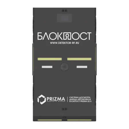 Роботизированная мобильная система PRIZMA 03 X сканирования днища автомобиля