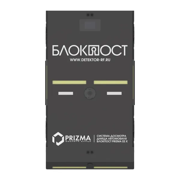 Роботизированная мобильная система PRIZMA 03 X сканирования днища автомобиля