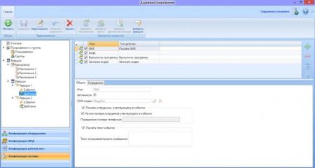 Комплект ПО RusGuard Soft Enterprise