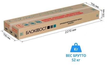 Арочный металлодетектор Блокпост РС Z 1800 MK (18/12/6)