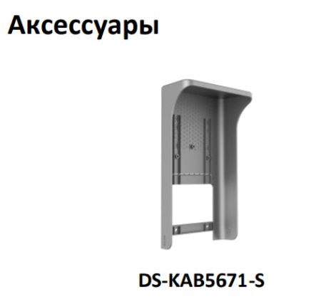 Биометрический терминал доступа HikVision DS-K5671-ZV для установки на турникет
