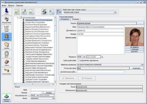 Программное обеспечение Sigur «Малый Офис», нерасширяемое ограничение до 50 карт доступа Программное обеспечение Sigur «Малый Офис», нерасширяемое ограничение до 50 карт доступа