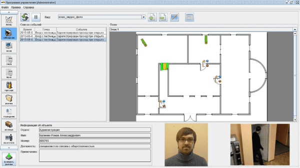 Наблюдение за событиями в системе Наблюдение за событиями в системе