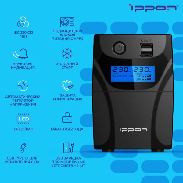 Источник бесперебойного питания IPPON Back Power Pro II 700, 700ВA