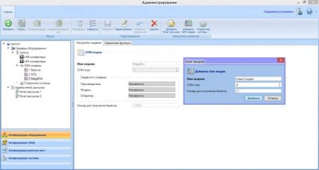 Комплект ПО RusGuard Soft Enterprise