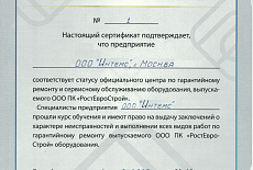 Сертификаты