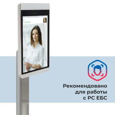 Терминал распознавания лиц RusGuard R20-Face (8T) SE с кастомизацией