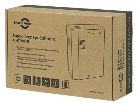 Источник бесперебойного питания ББП-20Н